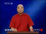 百家讲坛 王树增解读淮海战役（六）惊人态势 百家讲坛 20101006