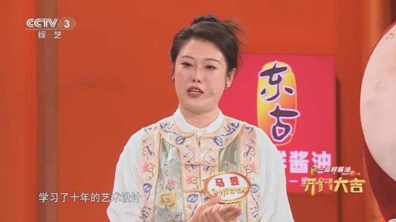 《开门大吉》 20260223