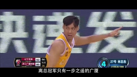 预见CBA 【球队巡礼】势如破竹，浙江广厦盼问鼎总冠军