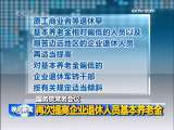 晚间新闻 晚间新闻 2009-12-22