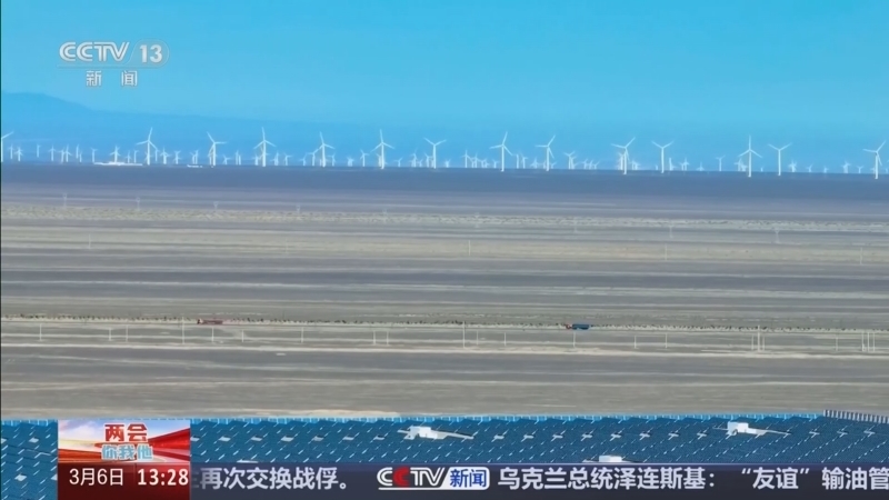 《两会你我他》 20260306