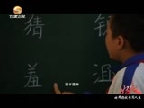 好人在身边 《好人在身边》 20170528 她用拐杖书写人生