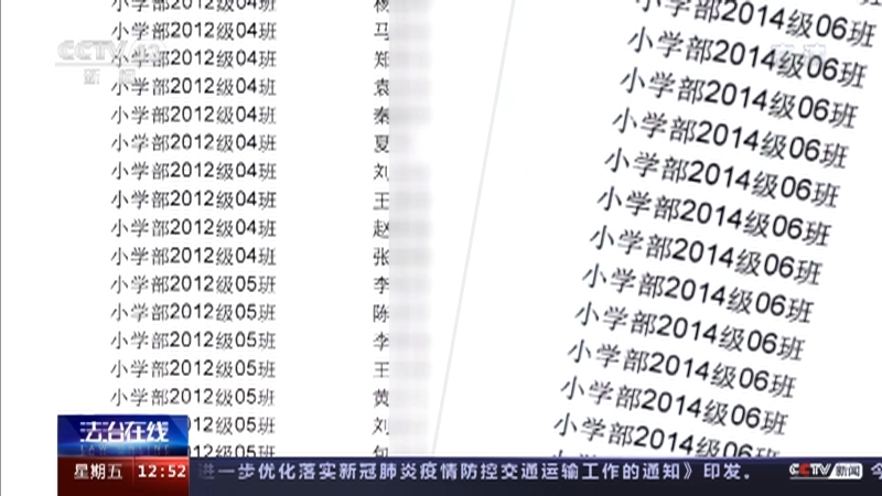 法治在线 《法治在线》 20221209