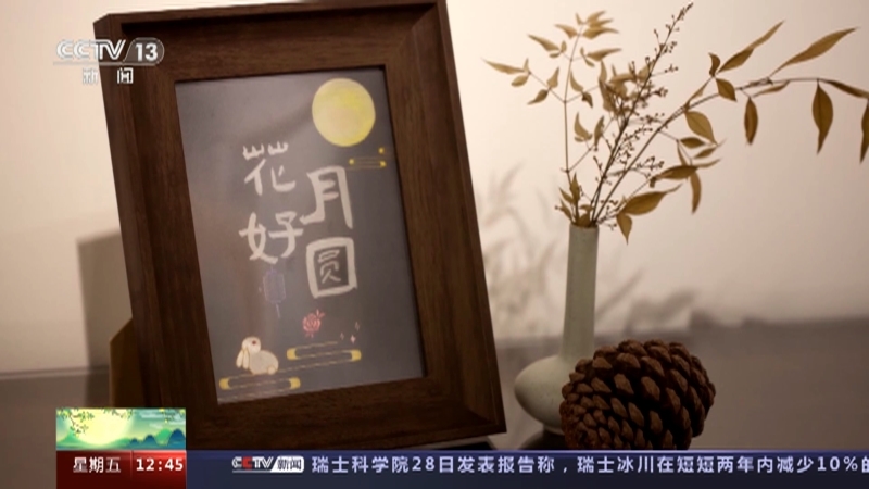 法治在线 《法治在线》 20230929
