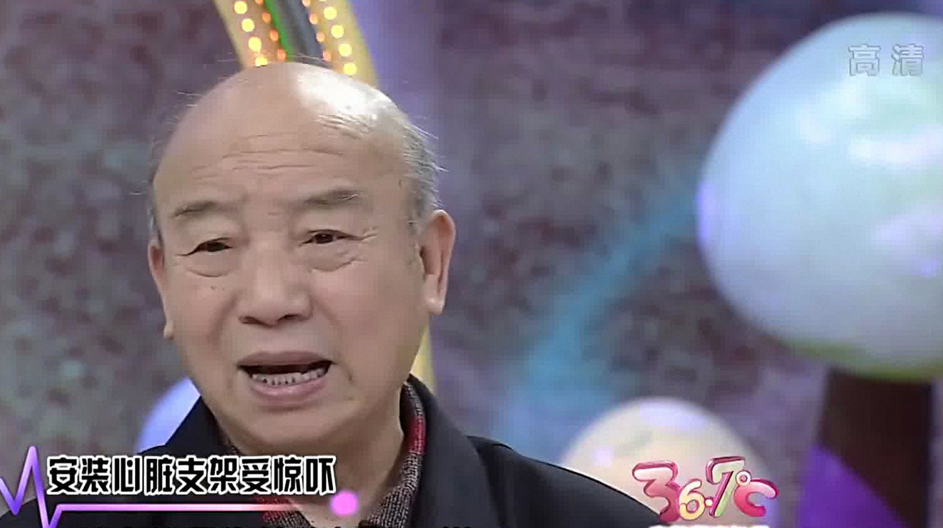 36.7℃明星听诊会 老娘舅的退休生活