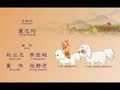 儿童弟子规篇 魔法泡泡
