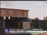 军事报道 《军事报道》 20141114
