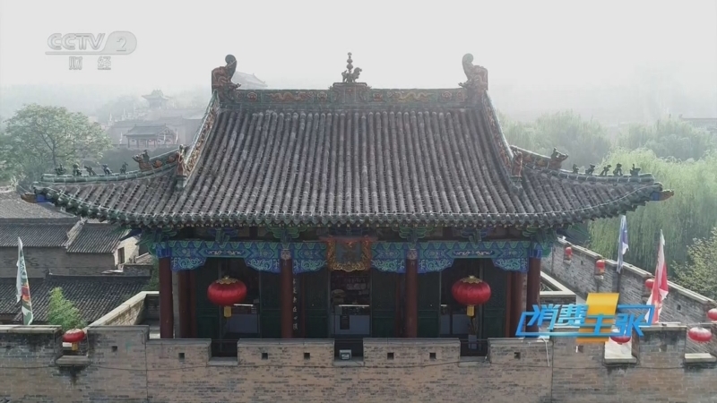 《消费主张》 20250506 中国乡村 惊艳世界（七）：山西晋城皇城村