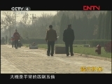 远方的家 《沿海行》第15集 黄河之子东营《远方的家》20111219
