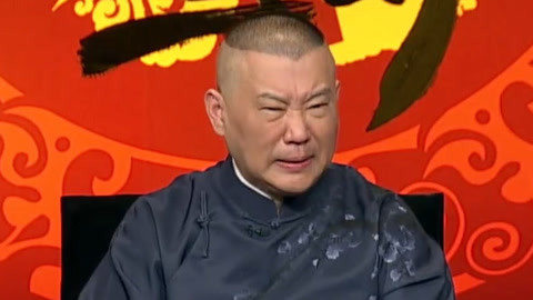 坑王驾到第3季 济公传（四）群英聚大闹会英楼 跪拜师雷鸣藏杀机