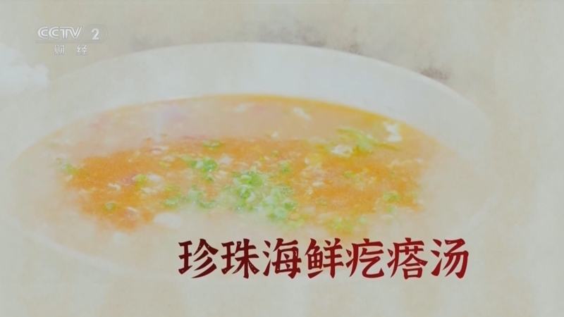 回家，吃饭 《回家吃饭》 20251020 光盘行动有技巧 米饭的华丽变身 总有一款适合你