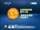 新闻联播 《新闻联播》 20150523 21:00