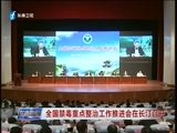 东南晚报 《东南晚报》 20170426