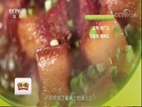 味道 《味道》 20180220 记忆中的年味—襄阳年味
