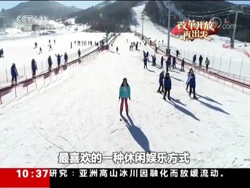 改革开放再出发