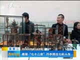 新闻午报-山西 《新闻午报-山西》 20180508