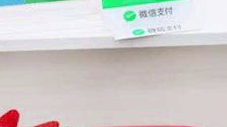 禁用微信支付宝！只因做了这件事他们5年内只能用现金