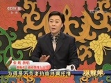 跟我学 《跟我学》 20170906 张辉教唱黄梅戏《徽商情缘》选段