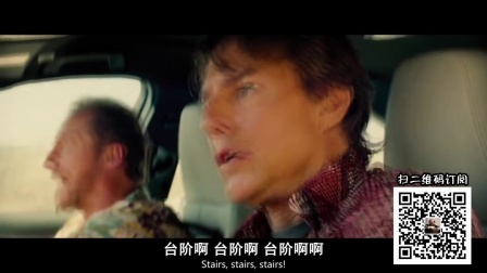 吐嚎影院 第一季 爆笑吐槽《碟中谍5》