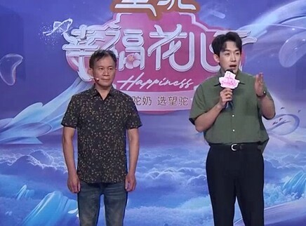 幸福花儿开 2025 幸福花儿开20250921期