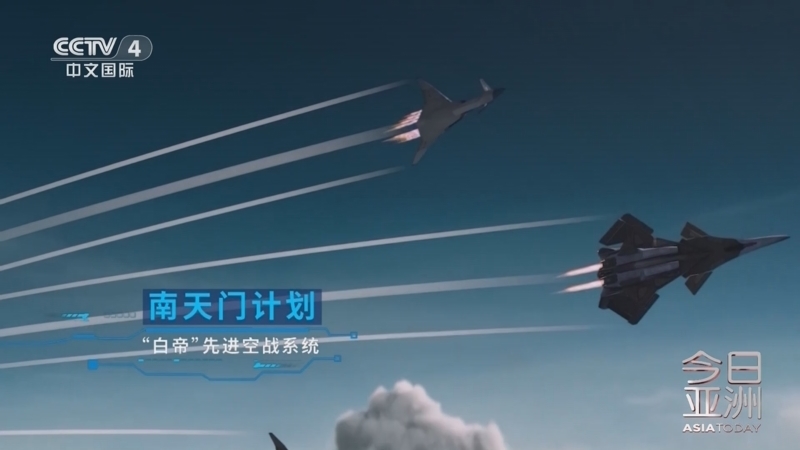 今日亚洲 《今日亚洲》 20241115