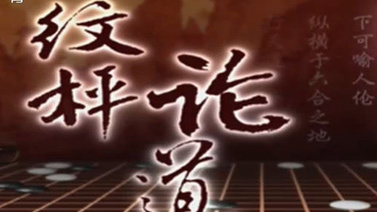 棋牌乐 [棋牌乐]20250416 辜梓豪VS丁浩