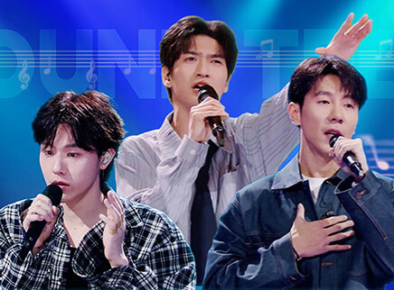 第17期：郑云龙刘彬濠再同台