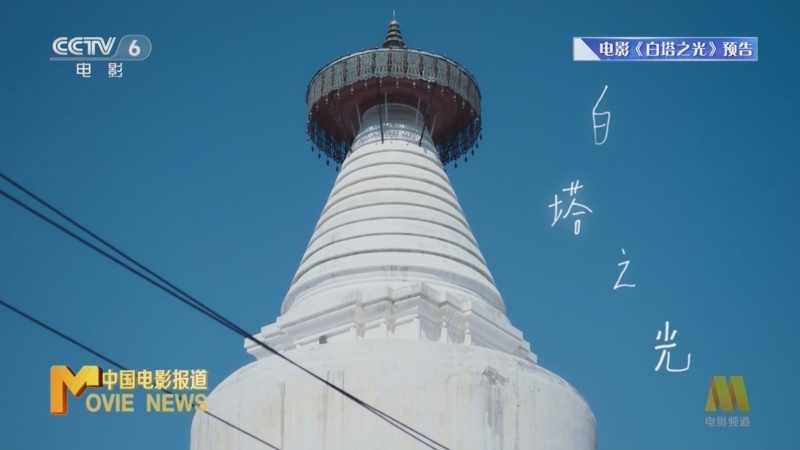 中国电影报道 《中国电影报道》 20231022