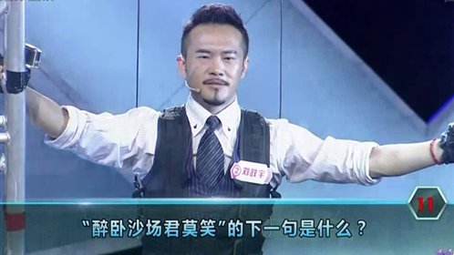 芝麻开门【央视】 马莹莹组合荣耀登顶
