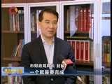 重庆新闻联播 《重庆新闻联播》 20160304