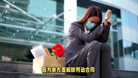 财产经济每日分享第十季 为什么农民，从来没听说过有失业金待遇可以领取呢？