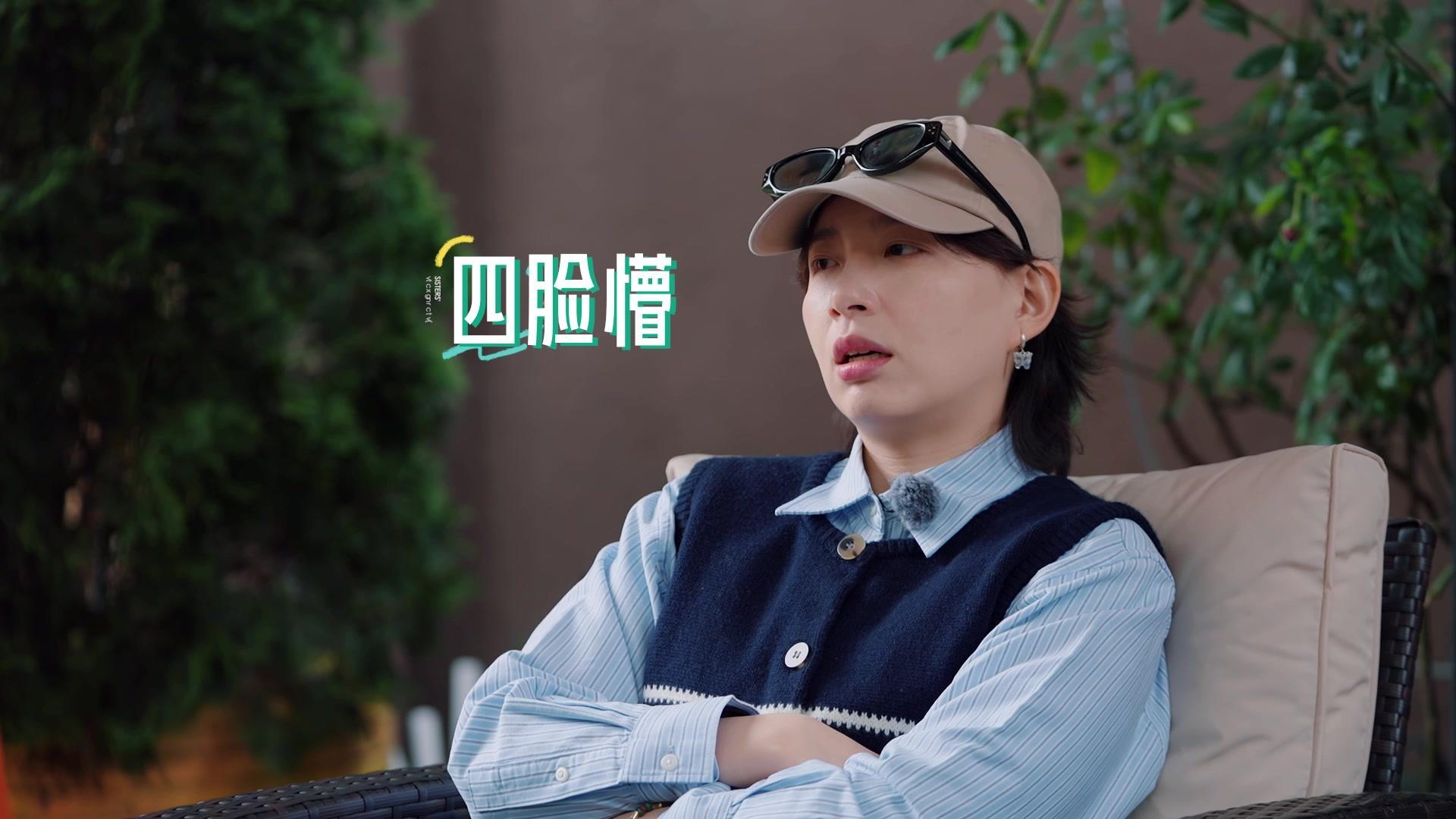 姐妹不打烊 《姐妹不打烊》第15期