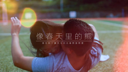 瞎了 小伙子光天化日就和妹子滚草坪 170623