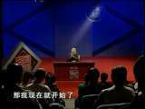 百家讲坛 周汝昌眼中的四大名著（三） 从“三国”到“水浒”