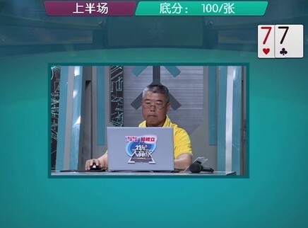我是大赢家 我是大赢家20250915期