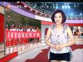 娱乐现场 《娱乐现场》20110702：段奕宏 谢楠 王老吉延安红色之旅