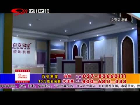 新商界 《新商界》 20150507