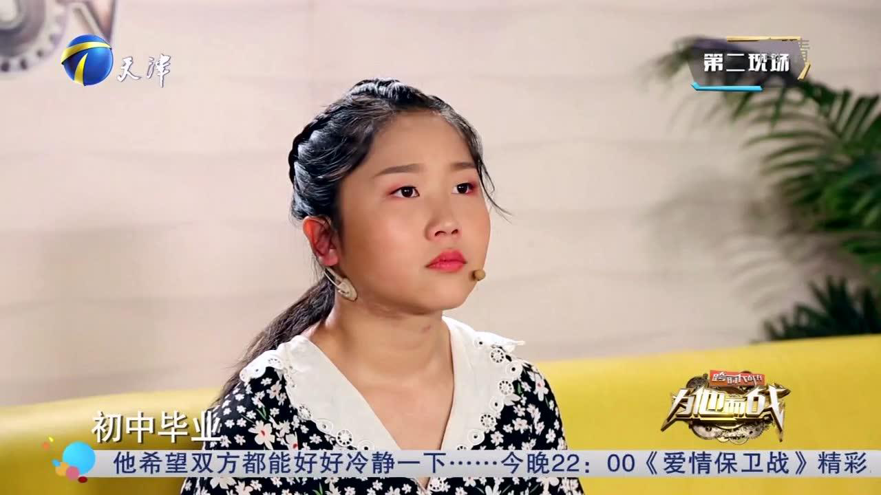 跨时代战书 重组家庭叛逆女儿离家出走 夫妻上节目化解恩怨