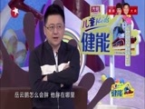 潮童天下 《潮童天下》 20170423