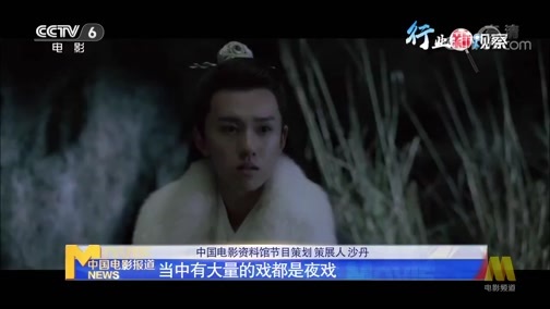中国电影报道 《中国电影报道》 20200702