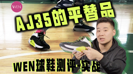AJ35的平替品！这项性能甚至要比签名鞋还要豪华