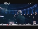 民歌&middot;中国 《民歌中国》 20140702 致敬经典 致70后
