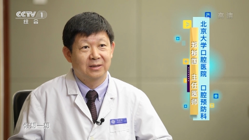 《生活提示》 20210919 预防龋齿 孩子真的不能吃糖吗？