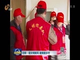 山东新闻联播 《山东新闻联播》 20170123