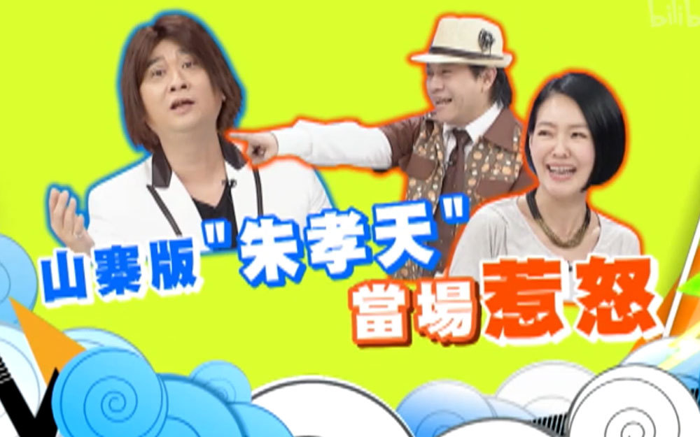 山寨版