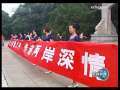 新闻联播 [视频]台湾启动灾后重建计划 大陆各界积极援助