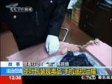 法治在线 法治在线 2010-06-26