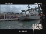 秘境 央视 《秘境》 20130822 1405 — 郑和下西洋（四）