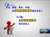 聚焦中原 《聚焦中原》 20151105