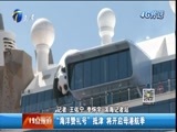 12点报道 《12点报道》 20160624